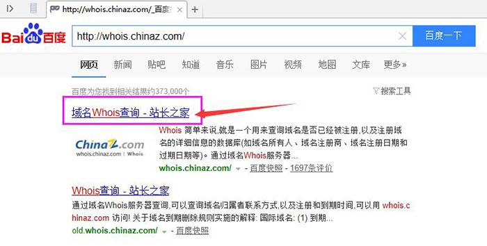 济南网站建设关于中文域名续费的诈骗提醒