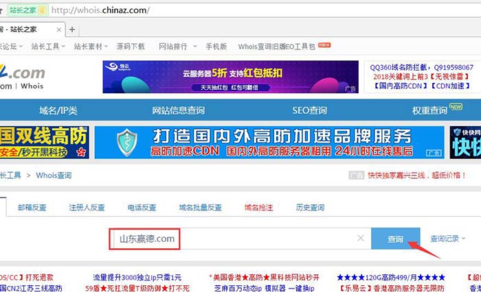 济南网站建设关于中文域名续费的诈骗提醒